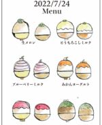 7/24日ご来店いただきありがとうございます🙇‍♀️

たくさんのお客様にご来店いただき
ありがとうございました。

天気に恵まれたのもあり、沢山のお客さんに当日お並びいただきましたが、並びの方が想像以上に多く、
ご提供出来なかったお客様も多数お見えになったかと思います🙇‍♀️
またの機会にご来店よろしくお願いします。

かき氷提供に集中しすぎて、提供したかき氷の写真全く撮れておりません🥲

メロンが赤肉だったり、
とうもろこしのトップのトッピングがホワイトコーンになったり通常と違うも
のありました☺️

次回はわかりませんが、その点もお楽しみいただければ😌

それでは来週もお待ちしております🙇‍♀️
