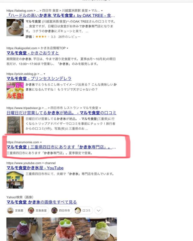 *
もうすぐ夏ですね

お久しぶりです。

マルモです。

この度
マルモ食堂
公式ホームページを開設いたしました。

https://marumomie.com

「マルモ食堂　かき氷」と
検索していただければヒットします。

よろしくお願い申し上げます。

2023年
かき氷販売は、
7月2日(日)より
開始予定です。

また
お日にちが近づきましたら
こちらのインスタにて
告知いたします。

#マルモ食堂 #三重県 #四日市 #かき氷
