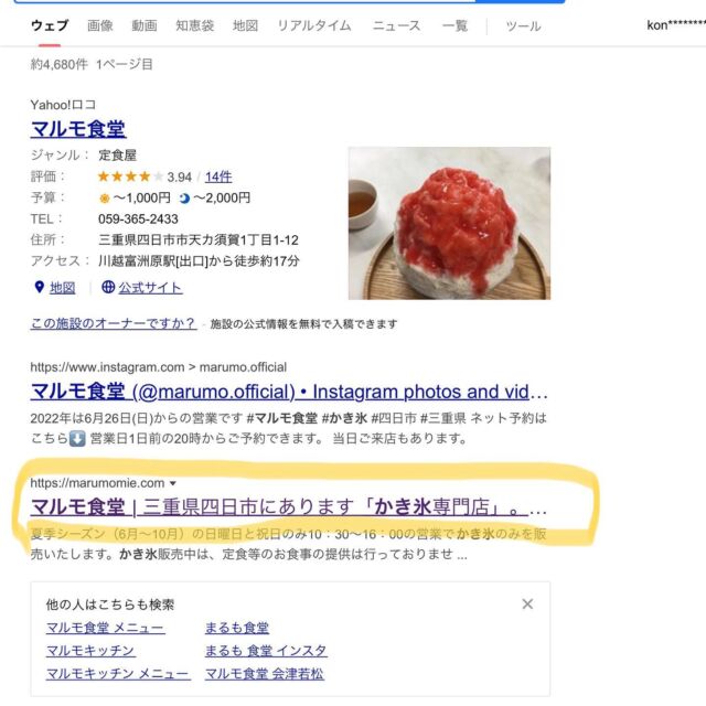 *
マルモ食堂ホームページに
2023年度の
「かき氷営業日」を
掲載いたしました。

去年と同じく
ネット予約と
当日予約無しの
2種類で営業予定です。

また
日にちが近づきましたら
インスタグラムにて
ご報告いたします。

#マルモ食堂 
#かき氷
#三重県 #四日市